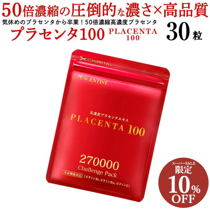 太郎様 だる プラセンタ100 チャレンジパック 40袋 銀座ステファニー