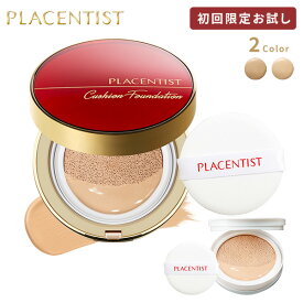 【公式/初回限定価格】プラセンティストクッションファンデーション ライトベージュ ベージュ/ リフィル付き プラセンタ配合 SPF50+ うるおい クッションファンデ ファンデーション 乾燥肌 高カバー 時短 30代 40代 50代 60代 高保湿