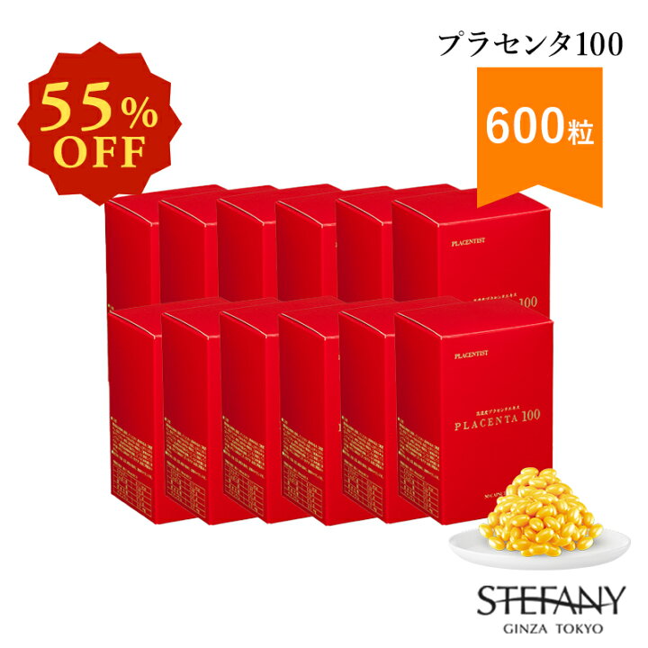 楽天市場】プラセンタ100 特別600粒セット (プラセンタ100 トライアル 