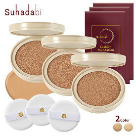 【公式】【リフィル3個セット】suhadabi クッションファンデーション / 詰め替え まとめ買い ナチュラルベージュ オークル SPF50+ PA+++ スハダビ カバー力 クッションファンデ ファンデーション 40代 50代 60代 70代 80代 シミ シワ
