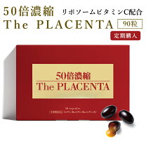 楽天市場】銀座ステファニー プラセンタ100の通販