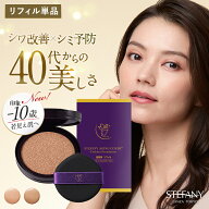 【リフィル単品】エイジングカバークッションファンデーション / 薬用 シワ シミ ツヤ ハリ エイジングケ…