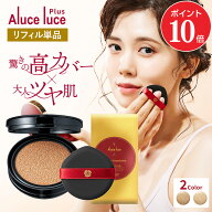 【ポイント10倍＆1,000円OFF 10/4 20:00～10/9 01:59】【公式】【リフィル単品】 高カバー力×ツヤ美肌 A…