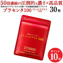 楽天市場】リーウェイ プラセンタの通販