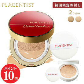 【ポイント10倍 7/4 20:00～7/11 01:59】【公式/初回限定価格】プラセンティストクッションファンデーション ライトベージュ ベージュ/ リフィル付き プラセンタ配合 SPF50+ うるおい クッションファンデ ファンデーション 乾燥肌 高カバー 時短 30代 40代 50代 60代 高保湿