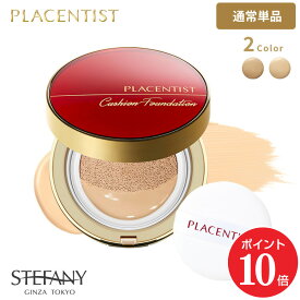 【ポイント10倍 7/4 20:00～7/11 01:59】【公式】プラセンティストクッションファンデーション （プラセンタ配合 外線対策 うるおい クッションファンデ 乾燥肌 乾燥肌 美容液 日焼け止め SPF50+ PA+++ 高カバー カバー力 時短 30代 40代 時短