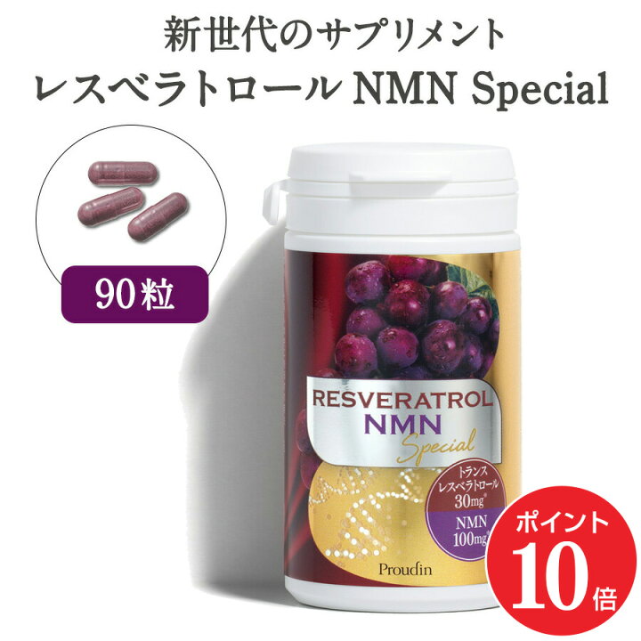 楽天市場】【ポイント10倍 3/21 20:00～3/27 01:59】純度99％のNMN配合 