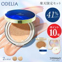 【ポイント10倍 6/22 20:00～6/27 01:59】【公式】【楽天限定41%OFF！初回限定】ODELIAルミナスフィットクッションファンデーション(本品＋リフィル)&サンブロックルーセントパウダーIII. /カバー力 汗に強い クッションファンデ フェイスパウダー30代 40代 50代 60代 お粉