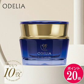 【ポイント20倍＆最大6,000円クーポン！3/4 20:00～3/11 01:59】ODELIA リンクル＆ホワイト オールインワンクリーム / スキンケア オディリア 日本製 シワ改善 シミ予防 医薬部外品 30代 40代 50代 60代 時短 乾燥 高保湿 ジェル ナイアシンアミド メンズ