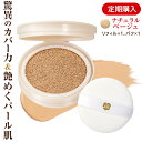 ■定期購入 / リフィル■suhadabi クッションファンデーション / ナチュラルベージュリフィル/ SUHADABI ( スハダビ )【スハダビの定期購入...