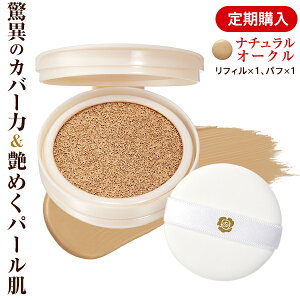 ■定期購入 / リフィル■suhadabi クッションファンデーション / ナチュラルオークルリフィル/ SUHADABI ( スハダビ )【スハダビの定期購入】( 紫外線 , 日焼け止め , UV カット , SPF , 50+ , PA , +++)