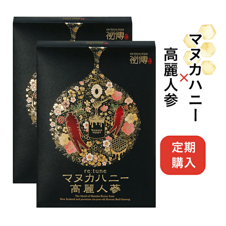 楽天市場】【旧価格】☆定期購入☆マヌカハニー高麗人参 2箱セット 