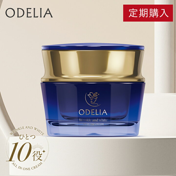 楽天市場】【送料無料】【公式】【定期購入】ODELIA（オディリア 