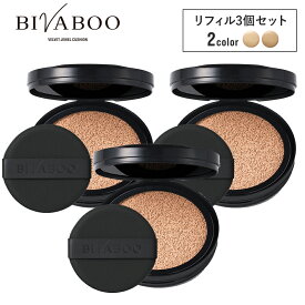 【リフィル3個セット】BIVABOO ベルベットジュエルクッション 詰め替えリフィル3個セット （ビバブー レフィル クッションファンデーション クッションファンデ 韓国 ツヤ肌 セミマット カバー力 10代 20代 30代 40代 韓国コスメ）