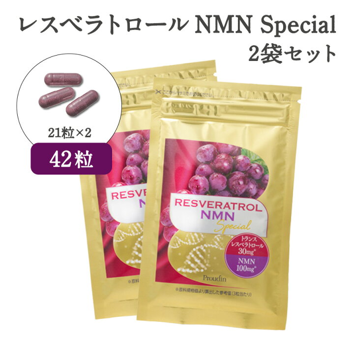 楽天市場】【通常価格】レスベラトロールNMN Special パウチ2週間分(21 
