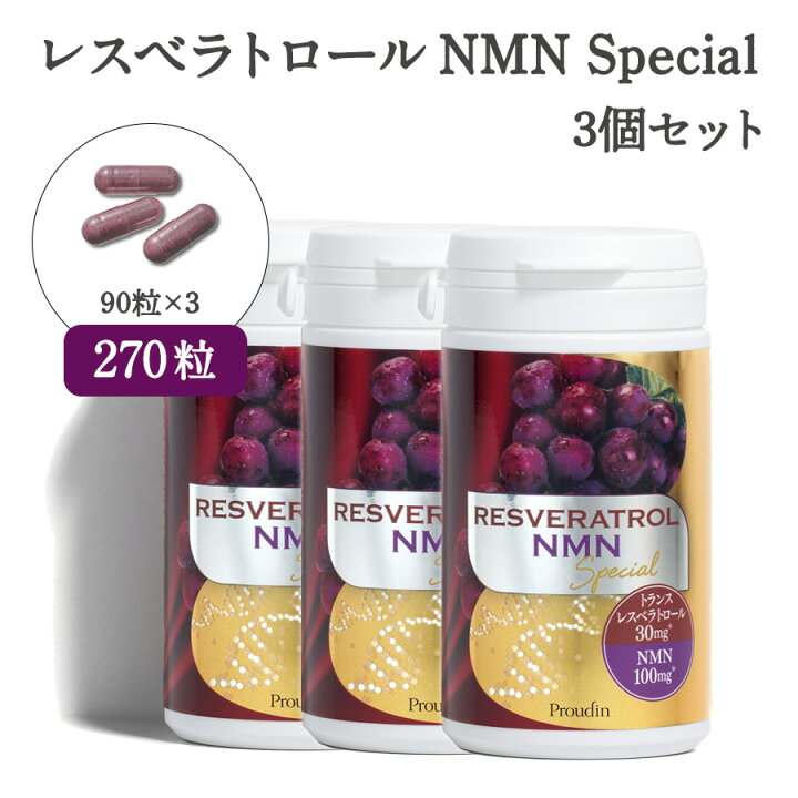 楽天市場】【公式】単品よりお得！純度99％のNMN配合 レスベラトロール 