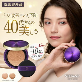 エイジングカバー クッションファンデーション / 薬用 シワ シミ ツヤ くすみ 保湿 ハリ エイジングケア 汗に強い カバー力 高密着 肌荒れ 若見え 乾燥 スキンケア 年齢肌 人気 SPF50+ PA++++ 40代 50代 60代 70代