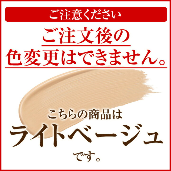 楽天市場】もっちりツヤツヤ【リフィル単品】プラセンタ 配合 プラセンティストクッションファンデーション ライトベージュ レフィル 詰め替え : 銀座ステファニー化粧品楽天市場店 楽天市場】もっちりツヤツヤ【リフィル単品】プラセンタ 配合 プラセンティストクッションファンデーション ライトベージュ レフィル 詰め替え : 銀座ステファニー化粧品楽天市場店