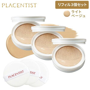 【公式】【リフィル3個セット】プラセンティストクッションファンデーション 詰め替え / プラセンタ配合 紫外線対策 UV うるおい クッションファンデ リキッドファンデ リフィル 乾燥肌 カ