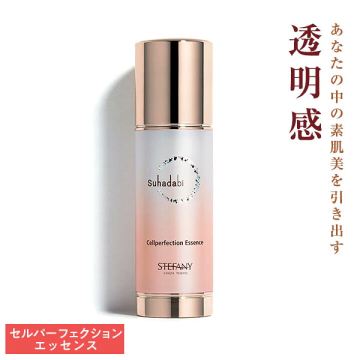 楽天市場】【公式】Suhadabi セルパーフェクション エッセンス / 美容 