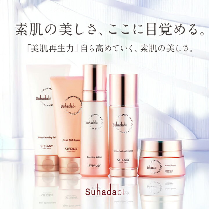 楽天市場】【公式】Suhadabi セルパーフェクション エッセンス / 美容 