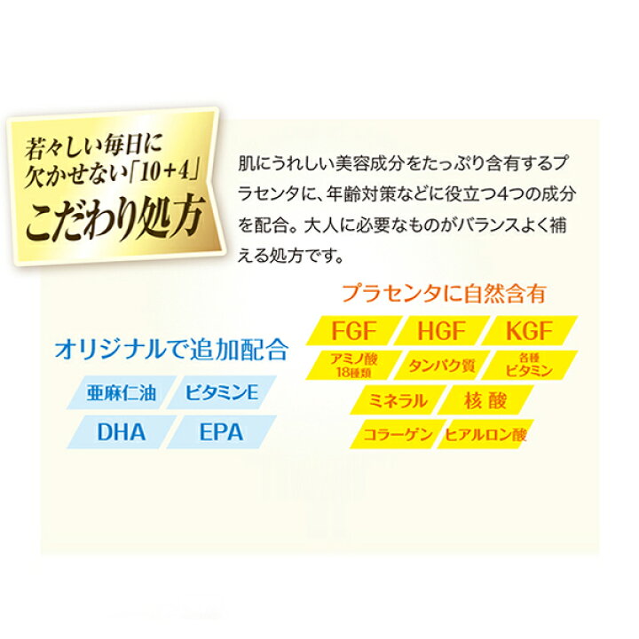 楽天市場】【数量限定】プラセンタ100 ファミリーサイズ 300粒 送料 