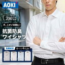 【 10％OFFクーポン＆P10倍 7/4 20:00~ 7/11 1:59】＼ 抗菌防臭 臭いにくい 形態安定 ワイシャツ ／AOKI 長袖 1枚 メンズ 白 ホワイト 青 ブルー グレー ビジネス Yシャツ カッターシャツ ボタンダウン レギュラーカラー 部屋干し S M L LL 3L
