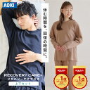 ＼10％OFF／【上半期ランキング1位獲得】リカバリーウェア 疲労回復 AOKI公式 リカバリーケアプラス 上下セット 2点で…