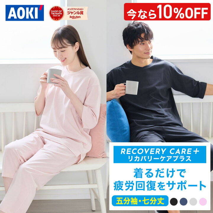 楽天市場】＼10％OFF／【AOKIなら上下セットで7,990円〜】AOKI公式 