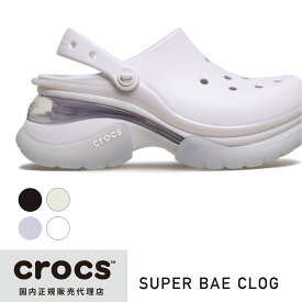 crocs クロックス 国内正規品 212811 Super Bae Clog W スーパー ベイ クロッグ サンダル レディース 厚底 シューズ 人気 かわいい シンプル 履きやすい サボ つっかけ クッション性 ブラック 黒 ホワイト 白