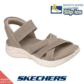 スケッチャーズ レディース 164085 トープ サンダル SKECHERS ULTRA FLEX 3.0-FOREVER BETTER ニット ヨガフォーム 洗濯機洗い可能 ヴィーガン クロスストラップ クッション性 ハンズフリー