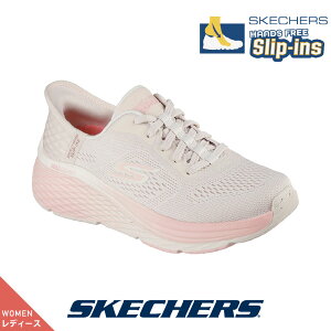 �y���Ȃ�N�[�|����1,500�~OFF�`�ő�4,000�~OFF�I�z�X�P�b�`���[�Y SKECHERS 129626 �X�j�[�J�[ �X���b�v�C���Y �X���b�|�� �n���Y�t���[ MAX CUSHIONING ELITE 2.0 - SO �i�`�������s���N ���f�B�[�X �R���t