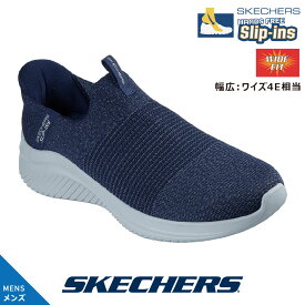 【今ならクーポンで2,000円OFF！】スケッチャーズ SKECHERS 232901W スニーカー スリップインズ スリッポン ハンズフリー ULTRA FLEX 3.0 - NEZZO ネイビーブルー メンズ コンフォート 靴 歩きやすい 履きやすい wide ワイドフィット 幅広 4E相当【cqn】