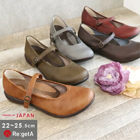 【今ならクーポンで600円OFF〜最大1,200円OFF！】リゲッタ 靴 シューズ パンプス レディース R2361 ストラップ フラットシューズ ローヒール ぺたんこ 幅広 歩きやすい 痛くない 疲れない 立ち仕事 シンプル 旅行 散歩 コンフォート