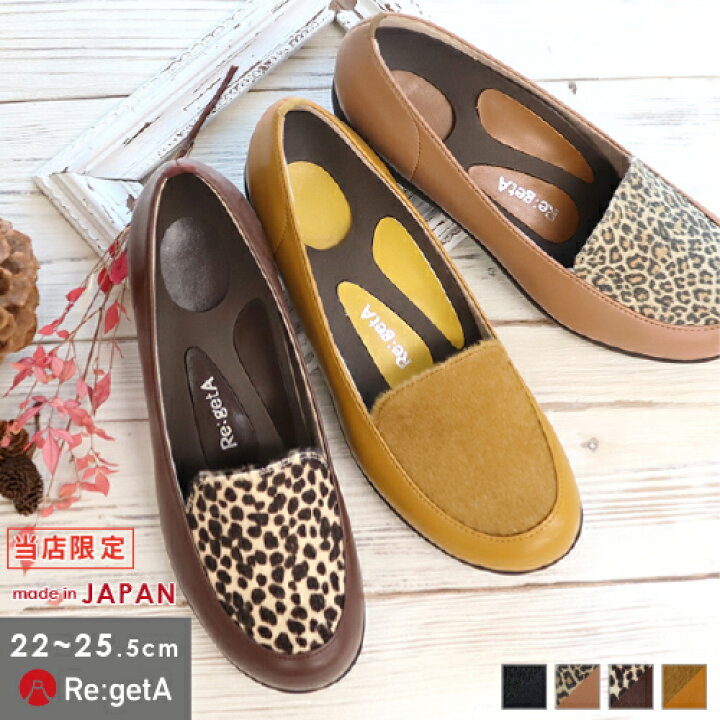 楽天市場】【楽天スーパーSALE☆50％OFF】リゲッタ ローファー 