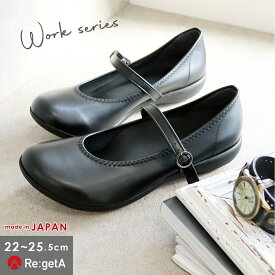 【今ならクーポンで900円OFF〜最大4,000円OFF！】リゲッタ 靴 シューズ パンプス レディース RW0025 ストラップ フラットシューズ ローヒール ぺたんこ 幅広 歩きやすい 痛くない 疲れない 立ち仕事 ワーク 黒 シンプル 旅行 散歩 コンフォート 母の日 プレゼント