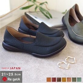 リゲッタ シューズ レディース 靴 R-302 ドライビングローファー ドライビングシューズ コンフォート 歩きやすい 履きやすい 旅行 仕事 運転 散歩 Re:getA R302 春 秋 日本製 正規取扱店【あす楽対応】