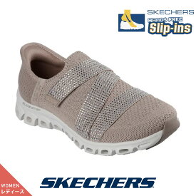 スケッチャーズ レディース 104577 DKTP ダークトープ スリッポン SKECHERS スリップインズ GLIDE-STEP - HIGH SHINE ラインストーン エアクールド メモリーフォーム ストレッチフィット グライドステップ ニット