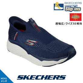 スケッチャーズ メンズ 220389WW NVY ネイビー スリッポン SKECHERS スリップインズ MAX CUSHIONING 厚底 Slip-ins ハンズフリー スニーカー | extra wide エクストラワイド 幅広 5E相当