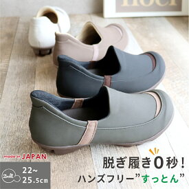 【今ならクーポンで600円OFF〜最大2,000円OFF！】2ball ツヴォル ハンズフリー シューズ レディース TB501 マット すっとん スリッポン ローファー フラットシューズ 靴 | 手を使わず履ける シンプル ナチュラル スリップイン 快適 コンフォート 日本製 リゲッタ あす楽