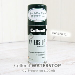 Collonil �R���j�� �E�H�[�^�X�g�b�v +UV�v���e�N�V���� �h���X�v���[ 100ml ���F���� �h�C�c�� R-ark ���[�N�y�����y�Ή��z