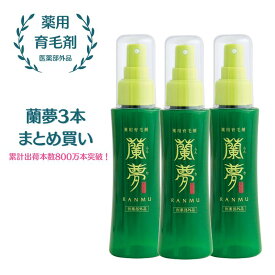 【まとめ買い】薬用 育毛剤 女性用 男性用 蘭夢 黄金率 医薬部外品 100ml 3本セット| 公式 おすすめ 国産 男女兼用 抜け毛 薄毛 育毛 ボリュームアップ ハリ 発毛促進 育毛剤 養毛剤 養毛 増毛 抜け毛対策 スカルプケア かゆみ コシ 頭皮 フケ トニック 保湿 地肌 らんむ