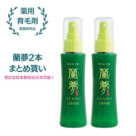 【公式】【2本まとめ買い】薬用育毛剤 らんむ 黄金率 医薬部外品 100ml | おすすめ 国産 男女兼用 ボリューム ハリ かゆみ コシ マッサージ 頭皮 フケ 抜け毛 育毛 ボリュームアップ 頭皮ケア 薄毛 ふけ トニック スカルプケア 育毛剤 養毛剤 発毛促進 養毛 増毛 抜け毛対策