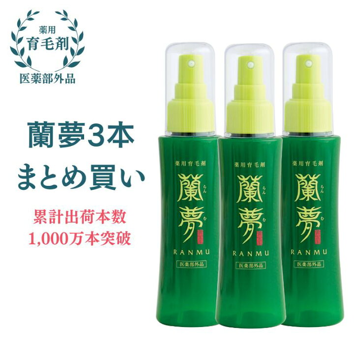 楽天市場】【まとめ買い】薬用 育毛剤 女性用 男性用 蘭夢 黄金率 医薬 
