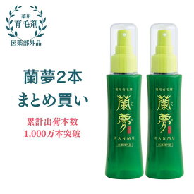 【まとめ買い】薬用 育毛剤 女性用 男性用 蘭夢 黄金率 医薬部外品 100ml 2本セット | 公式 おすすめ 国産 男女兼用 抜け毛 薄毛 育毛 ボリュームアップ ハリ 発毛促進 育毛剤 養毛剤 養毛 増毛 抜け毛対策 スカルプケア かゆみ コシ 頭皮 フケ トニック 保湿 地肌 らんむ