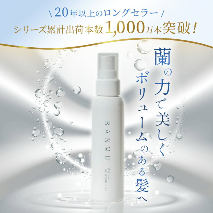 楽天市場】薬用 育毛剤 女性用 男性用 RANMU 蘭夢 医薬部外品 100ml 
