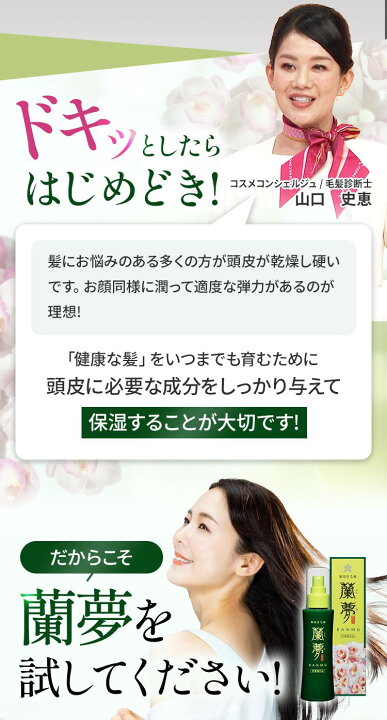 楽天市場】【まとめ買い】薬用 育毛剤 女性用 男性用 蘭夢 黄金率 医薬 