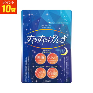 �y12/13 10:00~P10�{�z���₷�₰�� �@�\���\���H�i 30�� 30���� 1�� �T�v�� GABA ���e�C�� �[�A�L�T���`�� �T�v�������g ���� �X�g���X �F�m�@�\ ��J��