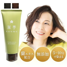 白髪染め ヘアカラー トリートメント クリーム 150g蘭夢 部分染め 白髪染 カラー 女性用 男性用 白髪 ヘアケア 肌にやさしい 全体染め 生え際 ダークブラウン ブラック トリートメント 白髪用 低刺激 男女兼用 部分染め 無添加 ノンジアミン 髪染め