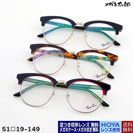 ウェリントンオシャレ度付きメガネ 1日～2日で発送 【HOYA・HOLT】標準レンズ付き メガネケース・メガネ拭き付き